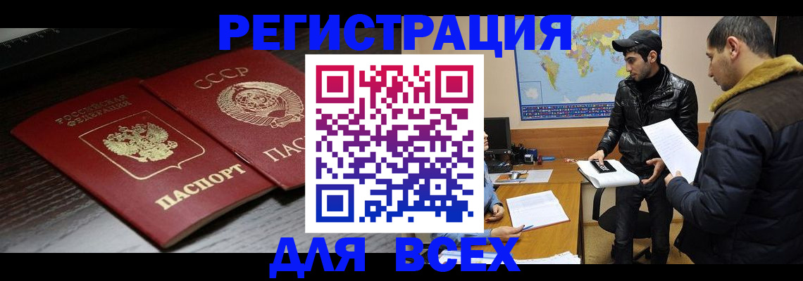 временная регистрация надежно в Ипатово