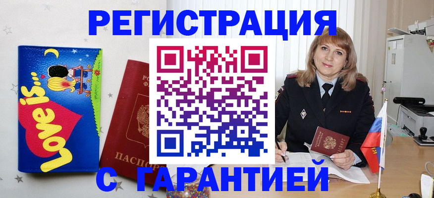 временная регистрация в квартире в Ипатово