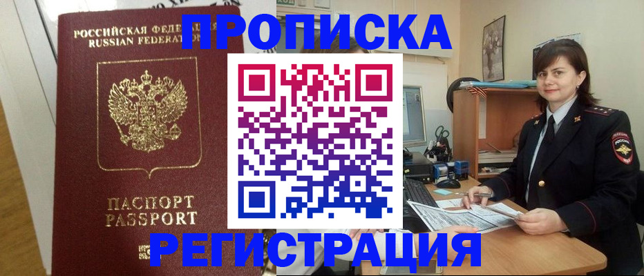 прописка регистрация в Ипатово