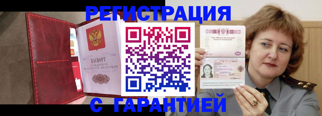 временная регистрация в Ипатово