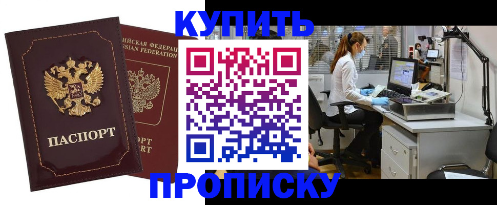 прописка гарантия в Ипатово
