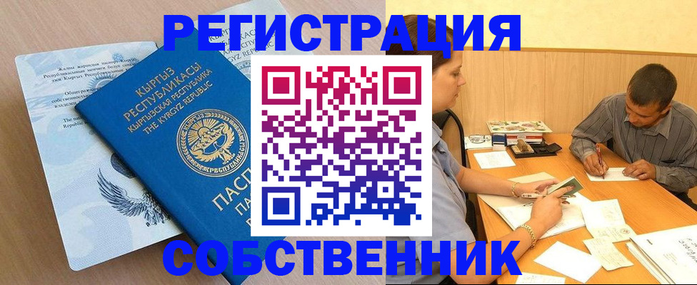 временная регистрация поиск в Ипатово
